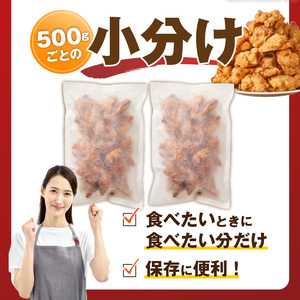 唐揚げ　500g×2袋 _ 500g × 2袋 計 1000g 肉 鶏肉 手間なし 簡単 調理 レンジ調理 便利 おかず 惣菜 晩ごはん おつまみ 晩酌 加工品 食品 グルメ 揚げ物 フライ 冷凍 福