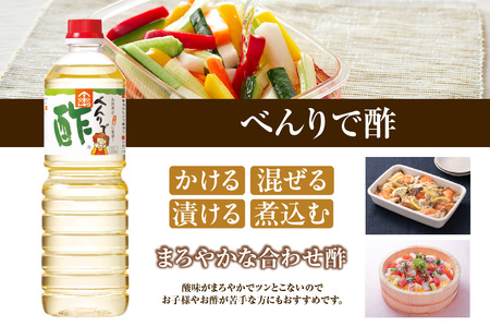 【トキワ　Jセット  1L×6本　べんりで酢1L×3本、なんでもごたれ1L×3本】 べんりで酢 お酢 酢の物 寿司飯 甘辛料理の味付け 煮物 肉じゃが きんぴらごぼう すき焼き 照り焼き 大人気 香美
