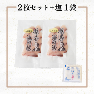 【急速冷凍】 鮮度抜群！カンパチ80g 2枚セットと塩1袋 NS023 勘八 環八 かんぱち カンパチ 塩 海鮮 魚介 瞬間 冷凍 高知県 須崎市