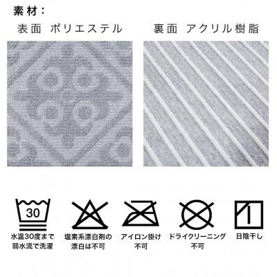 ふるさと納税 海南市 幅60cm 吸着ロールカーペット6M エンボス柄 BYT105656401 |  | 01