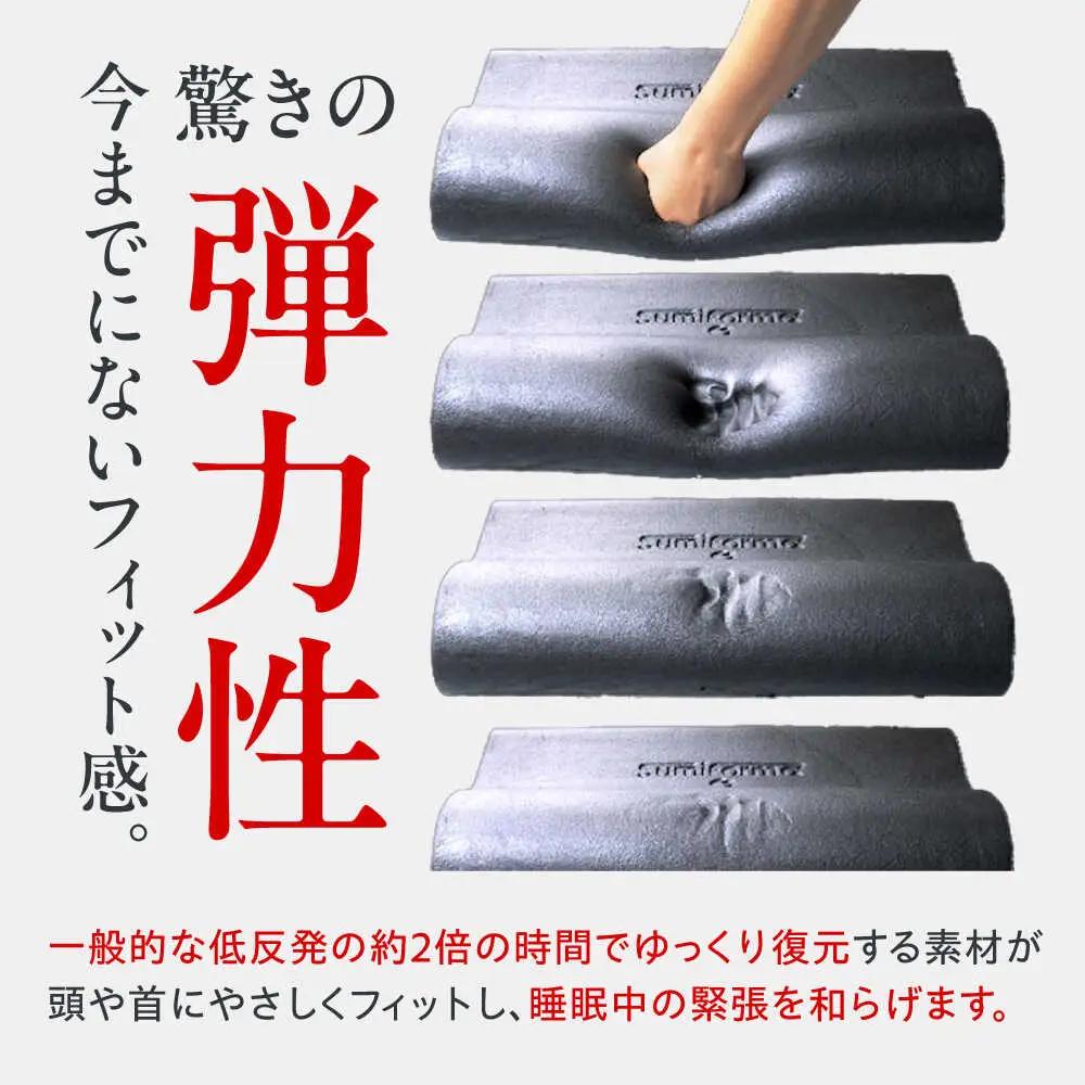 ドクター・スミス 炭枕イレタン　ペアセット[AOCG009] 枕