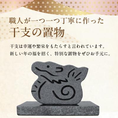 ふるさと納税 天草市 干支の置物(龍)_S177-026 |  | 01