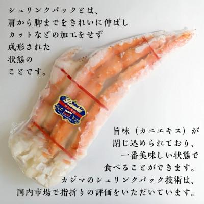ふるさと納税 大洗町 ボイル たらばがに 5L シュリンクパック 0.8kg(総重量 1kg) AF019 |  | 01