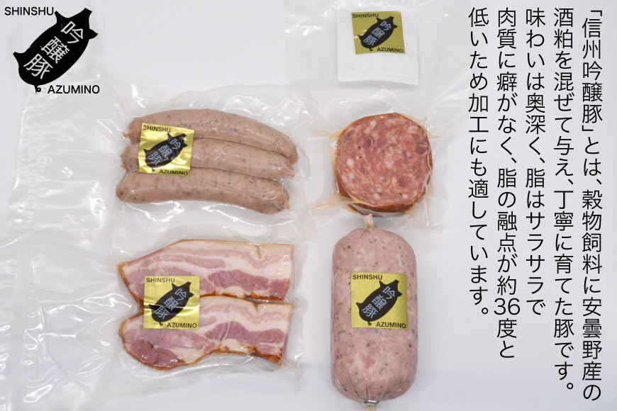 ソーセージ 定期便 6回 詰め合わせ 4点 セット [安曇野食工房 長野県 池田町 48110919] フランク ベーコン サラミ
