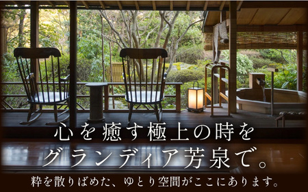 あわら温泉 宿泊利用券 9,000円分 ／ 宿泊券 利用券 旅館 ホテル チケット ペア 観光 旅行 源泉 大浴場 露天風呂 [aw013-c002]