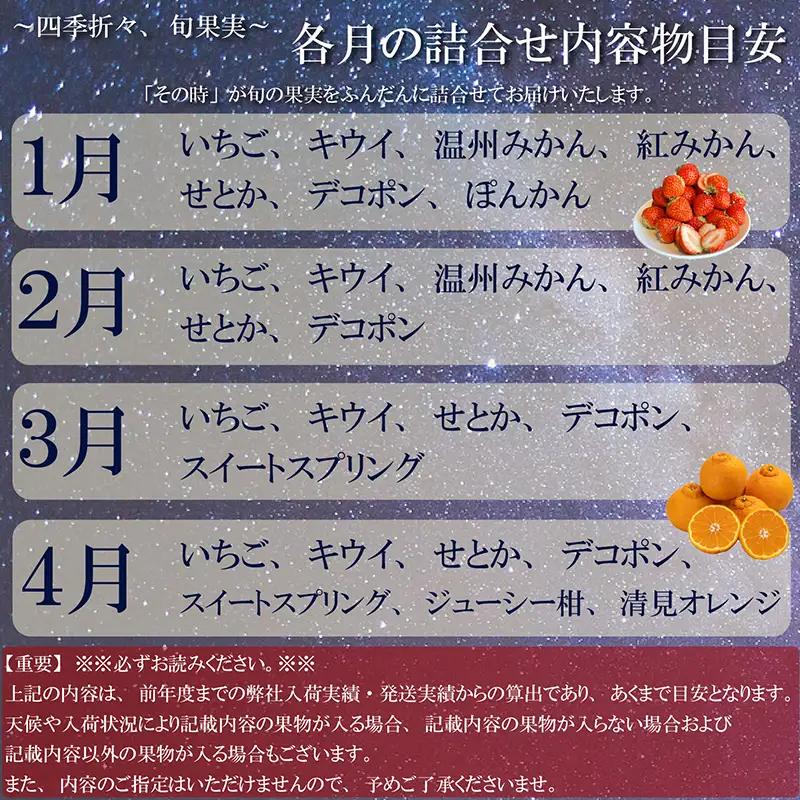 定期便4回【丸亀讃果】ﾌﾙｰﾂ ﾌﾙｰﾂ 定期便 定期便
