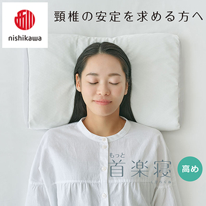 枕 西川 nishikawa New 医師がすすめる健康枕 もっと首楽寝 ピローケース付き 高め ブルー P350W まくら