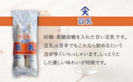 【3回定期便】スイーツ豆腐 340g×各2袋(抹茶・黒胡麻)＆佐世保豆乳 180ml×16本 (豆乳・珈琲・バナナ・抹茶)[OAB027]