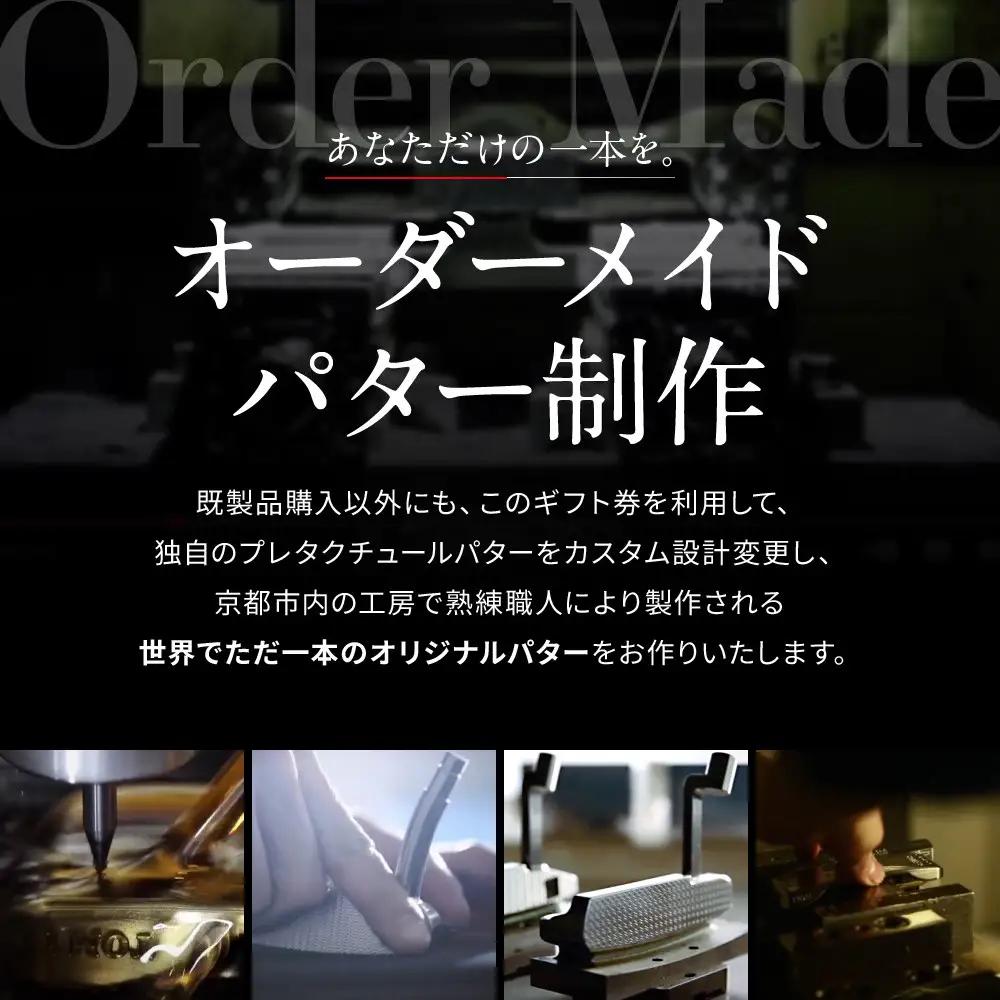 【ベノック】ギフト券(300,000円分)｜京都 ゴルフ パター 人気ブランド プロも愛用 ゴルフ