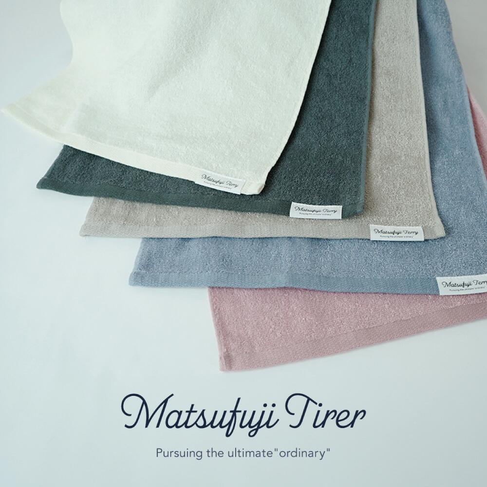 【ふるさと納税】フェイスタオル5色5枚セット　Matsufuji KUSUMI Collection Fine Mellow（009_5241）