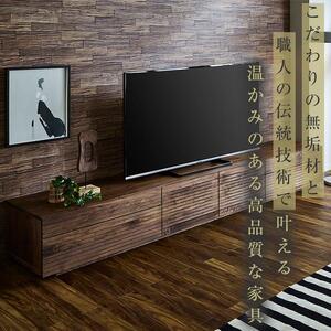 風雅 テレビボード テレビ台 タイプ2 W2700　ウォールナット