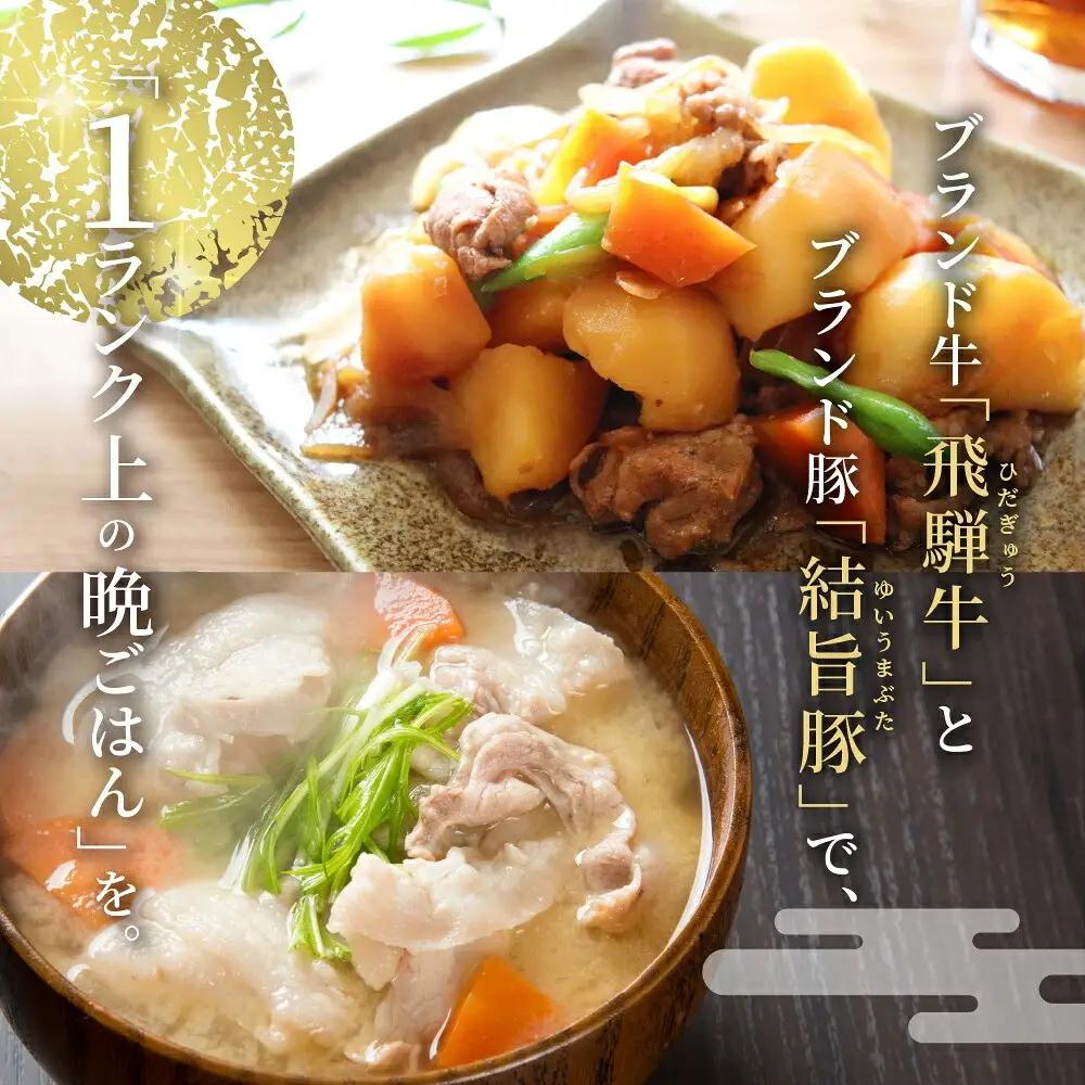 訳あり 飛騨牛 結旨豚 切落し 計800g 訳あり 飛騨高山ミート [MS018]