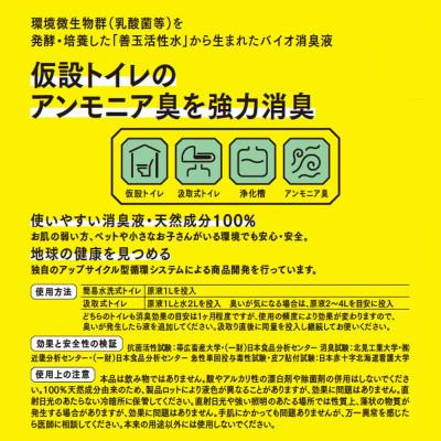 ふるさと納税 北見市 きえ〜るH 仮設トイレ用 1L |  | 01