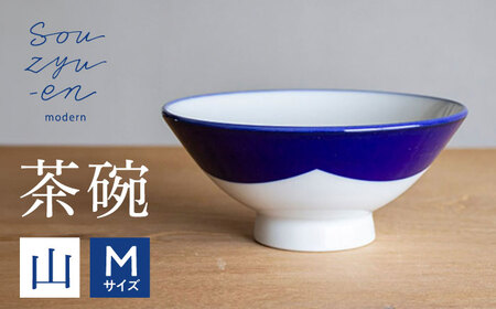 【瀬戸焼】 山 Mサイズ souzyu-en modern 【双寿園】/ 茶碗 食器 モダン / 瀬戸市[BBBI024]