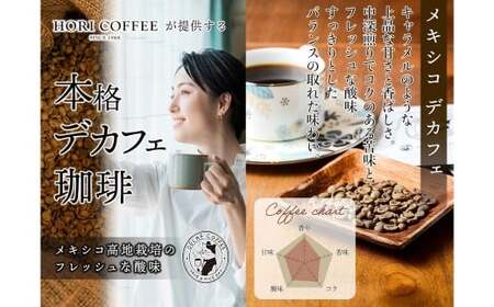 有機栽培 カフェインレス ドリップパック 計30パック ノンカフェイン ドリップパック ドリップ コーヒー 珈琲