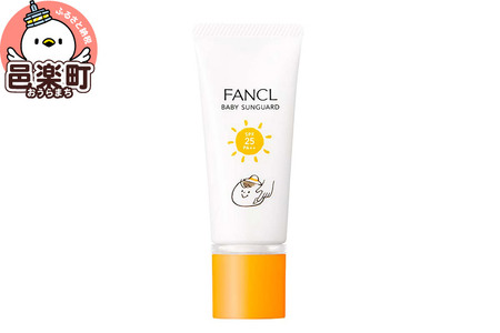 ファンケル ベビーサンガード（SPF25・PA++） 30g×1本 ふぁんける FANCL 美容 化粧品 コスメ 日焼け止め サンガード 日焼けどめ ベビー ギフト 赤ちゃん 無添加 クリーム uvカット サンクリーム ベビークリーム 保湿 スキンケア 出産祝い 子供 子ども こども 日焼け 日焼止め 子供用