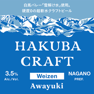 かんたん生樽！クラフトビール　HAKUBA CRAFT　Awayuki（Weizen）３L