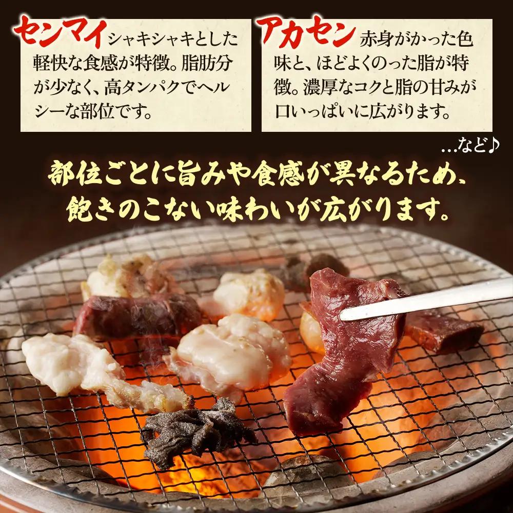 牛ホルモン 神戸牛 但馬牛 ミックス 計500g 牛ホルモン