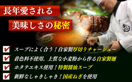 ※冷蔵配送/地域限定※【3回定期便】 あきん亭 醤油ラーメン フルセット 4人前 瑞浪市 冷蔵 しょうゆ お取り寄せ 【配送不可地域：離島】[AZAA004]
