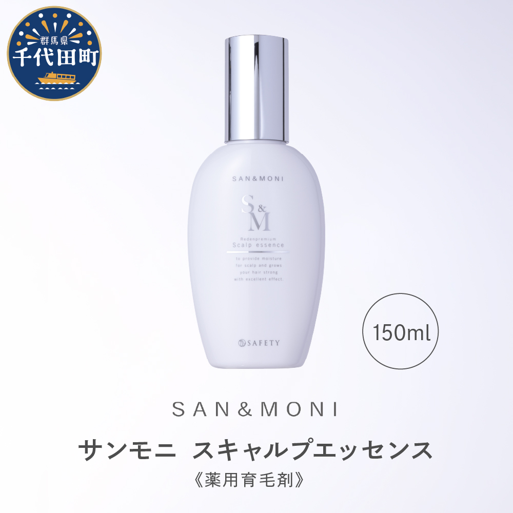 SAN＆MONI スキャルプエッセンス 150ml ch047-013