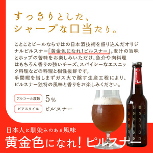 ＜京都 木津川＞ことことビール6本セット＜クラフトビール＞ ビール クラフトビール 地ビール IPA スタウト ヴァイツェン ピルスナー 麦 ホップ 黒ビール 白ビール オリジナル クラフト ビール 