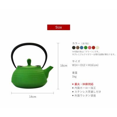 ふるさと納税 盛岡市 南部鉄器　ティーポット刷毛目0.4L　グリーン |  | 01