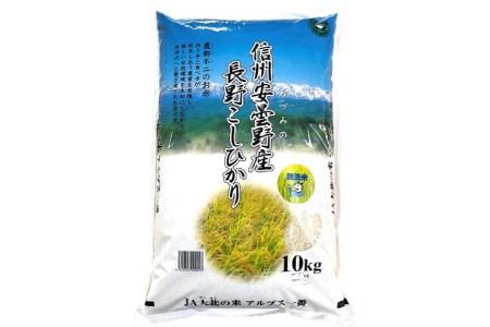 米 令和7年 無洗米 長野県産 コシヒカリ 10kg