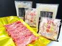 【ふるさと納税】松阪牛　2度鍋セット　B-27／冷凍　瀬古食品　ふるさと納税　牛肉　松阪肉　肩ロース　ホルモン　テール　名産　ブランド　霜ふり本舗　三重県　大紀町