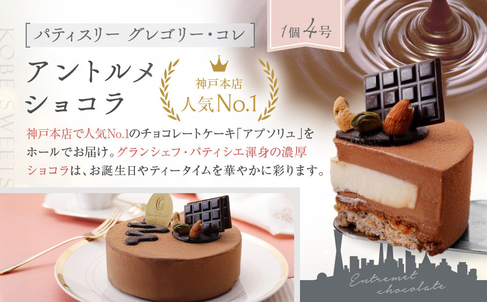 季節を感じる神戸スイーツ定期便　6回