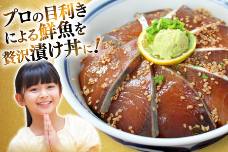 漬け丼 海鮮丼 漬け魚 海鮮 おまかせ 4点 セット 80g 4袋