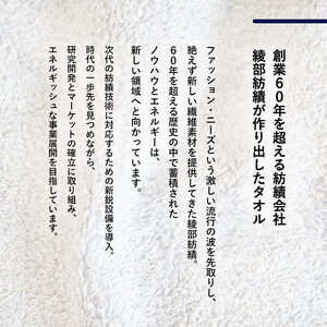 ≪高級デニム原糸使用≫ ABMフェイスタオル 同色5枚セット（ロイヤルブルー／ホワイト／ブルーグレー／グレー） / タオル 日本製 ギフト 綾部市 / 綾部紡績株式会社［BSBT001］