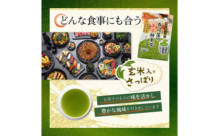 静岡 かやまえん お茶 粉末 「寿司屋の薫る粉末茶 1kg （100g×10袋）」｜静岡県 静岡茶 粉末 粉末緑茶 緑茶 茶 業務用 大容量