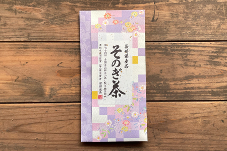 茶 お茶 緑茶 定期便 毎月 そのぎ茶 100g 2袋 3回 総計6袋