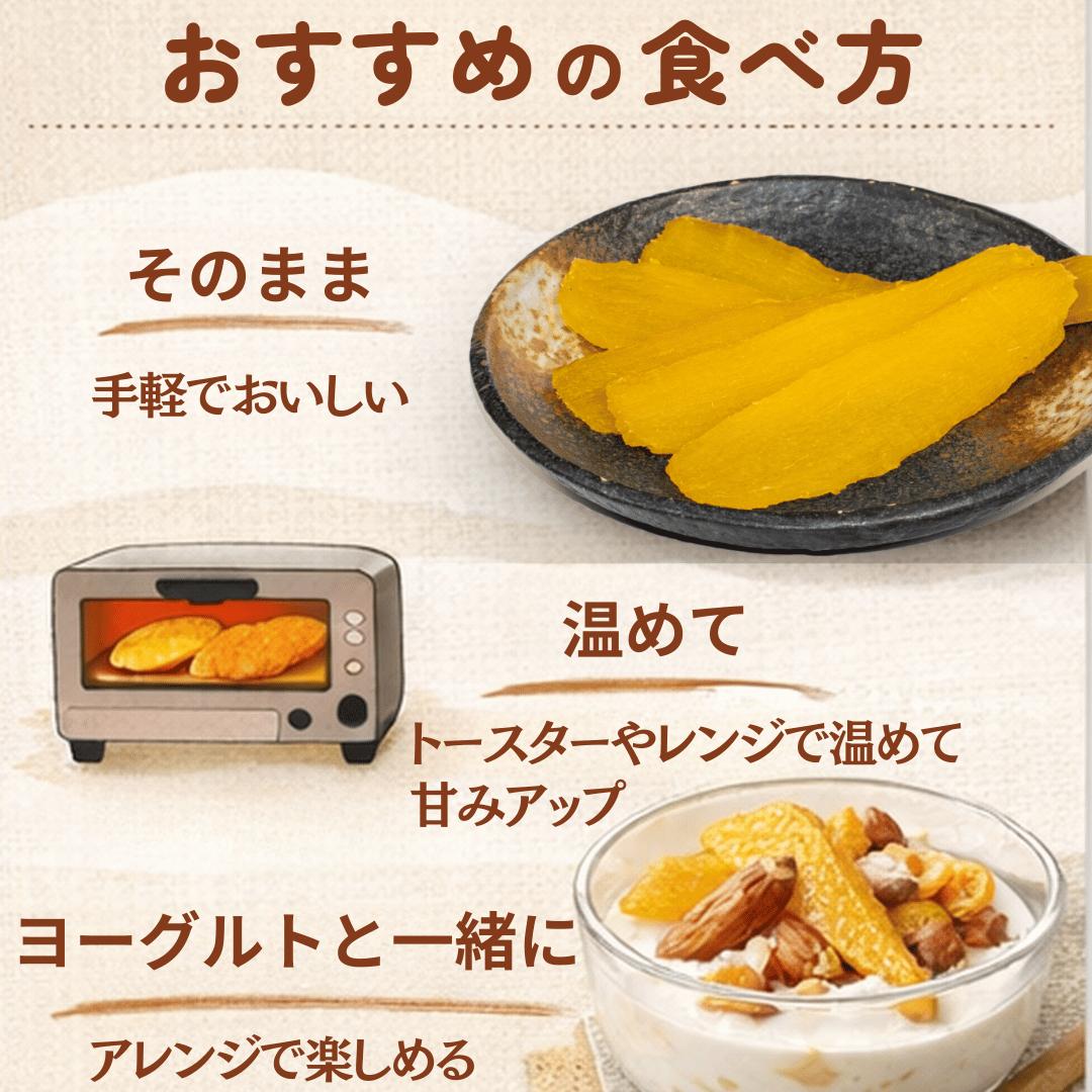 干し芋 紅はるか 150g×1袋 | 国産 ほしいも 新潟県 津南町 旭商事株式会社