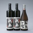 【ふるさと納税】【I-944】川島酒造 松の花 特別純米飲み比べセット720ml ［高島屋選定品］