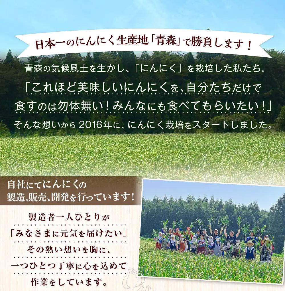 【青森県産】にんにく満喫セット 3種 計1.4kg 黒にんにく スライス　
