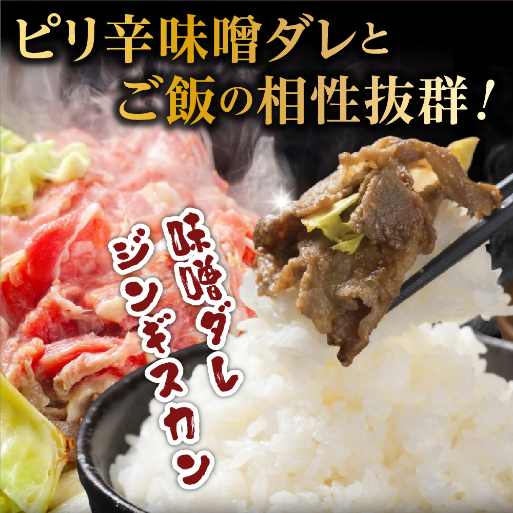元祖 義経焼 4人前 ラム串焼 セット ( 義経焼 2人前 340g × 2 味噌だれ付 / ラム串 10本 オリジナルスパイス付 ) ジンギスカン 羊肉