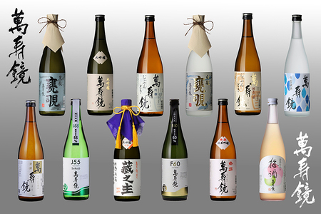 日本酒 萬寿鏡 720ml×12本 飲み比べセット 厳選セット 日本酒 新潟県 日本酒 淡麗辛口 日本酒 年末年始 日本酒 日本酒 飲み比べ 厳選 日本酒 お歳暮 日本酒 大吟醸 純米吟醸 日本酒 加茂市 マスカガミ