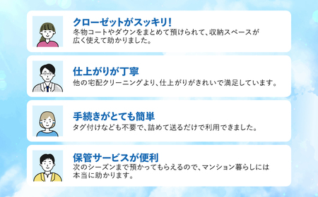 衣類 クリーニング 15点｜クリーニング