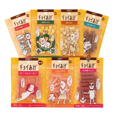 ふるさと納税 海陽町 《7種×10P》チョイあげシリーズ人気7種詰合せセット　犬のおやつ食べ比べ(チャック付き)WNW55