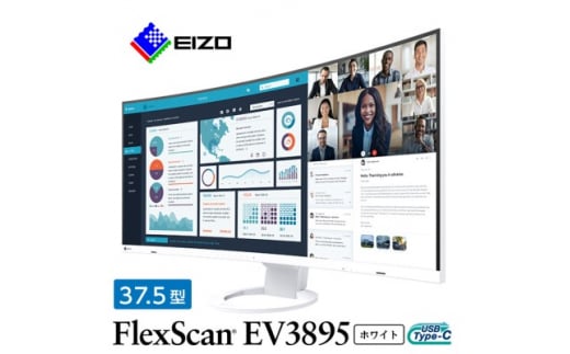 EIZO 37.5型 曲面 ウルトラワイドモニター FlexScan EV3895 ホワイト _ 液晶 液晶モニター モニター パソコン pcモニター ゲーミングモニター USB Type-C 【1254730】