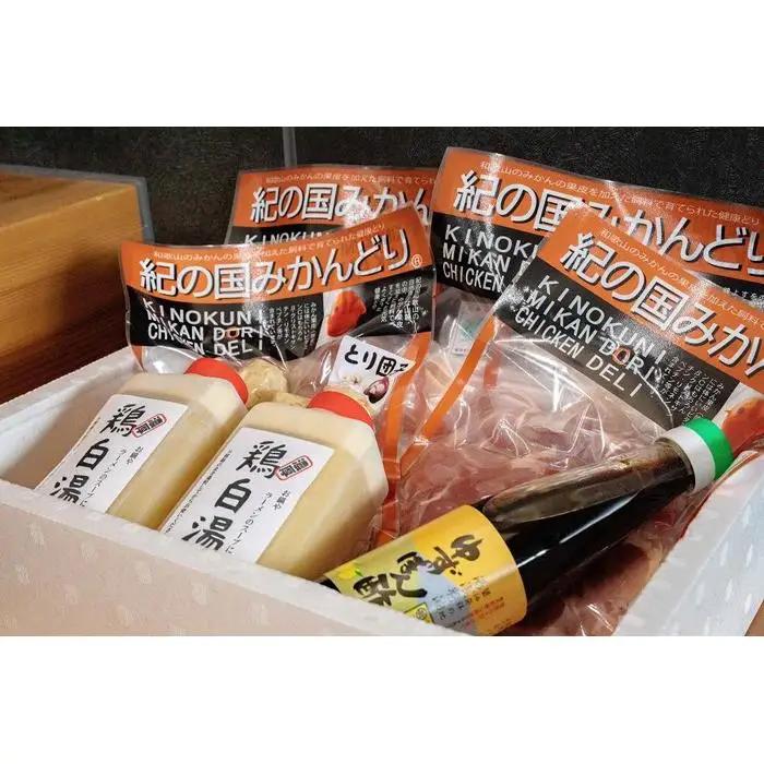 鍋 紀の国みかんどり　鶏水炊きセット