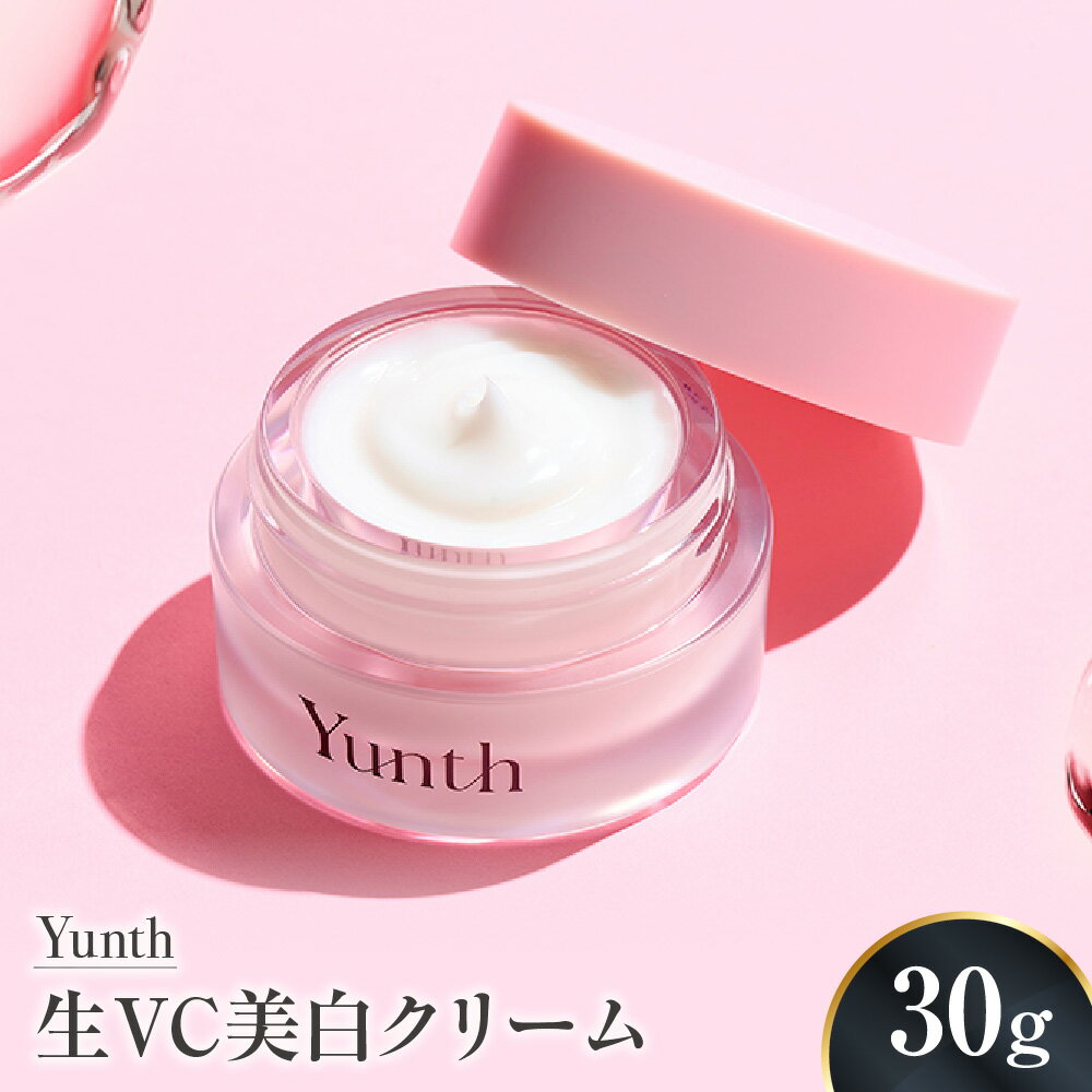 【ふるさと納税】【Yunth】薬用 生VC美白クリーム 医薬部外品 生ビタミンC TECAR配合 次世代クリーム うるおい 美白 スキンケア 大阪市 大阪府 送料無料 ユンス 美容クリーム 保湿 高評価