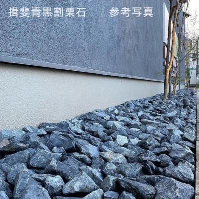 ふるさと納税 大野町 庭石 揖斐青黒割栗石(50〜150mm)1袋(約20kg) |  | 03