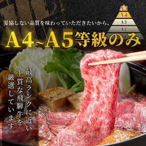 【最短発送】 飛騨牛 もも・かた肉 300g 赤身 すき焼き しゃぶしゃぶ  肉のひぐち