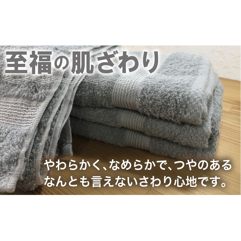 やわらかロングフェイスタオル4枚セット（グレー） G1515_イメージ2