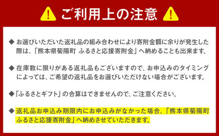 【あとから選べる】菊陽町ふるさとギフト 200万円分[BHZY012]