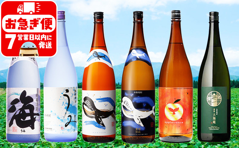 
G7-2513／大海酒造 こだわり焼酎 1.8L 6本セット
