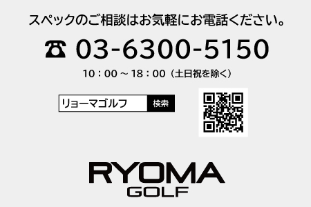 リョーマドライバー 高反発 「MAXIMA Ⅱ Special Tuning」 BEYOND POWERⅡシャフト リョーマゴルフ ゴルフクラブ 高反発