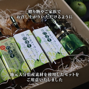 M04020　大分県産かぼす・豊後牛を使った《ドレッシング/柚子胡椒/肉みそ》 ６点詰め合わせギフト